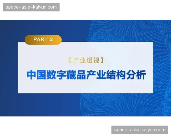 数字藏品与实体权益结合 创新粉丝会员忠诚度计划